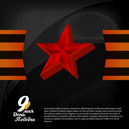May 9 russian holiday victory. Russian translation of the inscription: May 9. Happy Victory day!のイラスト素材