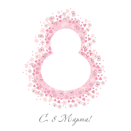 Greeting card with March 8 - women's day design. Inscription in Russian "Happy 8 March".のイラスト素材