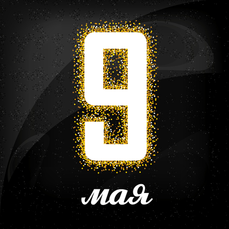 May 9 russian holiday victory. Russian translation of the inscription: May 9. Happy Victory day!のイラスト素材