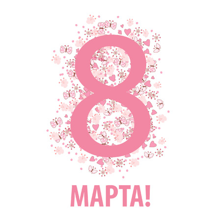 Greeting card with March 8 - women's day design. Inscription in Russian "Happy 8 March".のイラスト素材