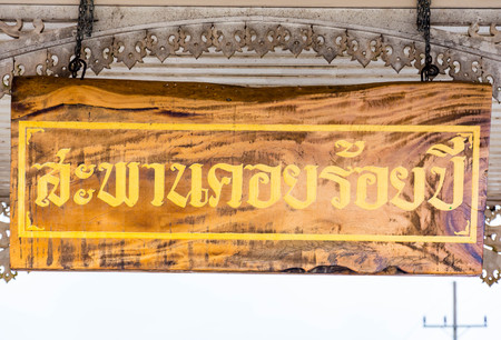 label old wood isolate on white backgroundの写真素材