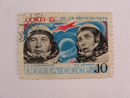 Stamp. An old collection stamp. Mail of the USSR.