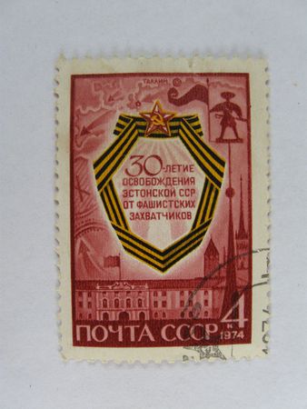 Stamp. An old collection stamp. Mail of the USSR.の写真素材