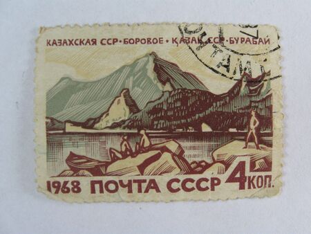 Stamp. An old collection stamp. Mail of the USSR.の写真素材