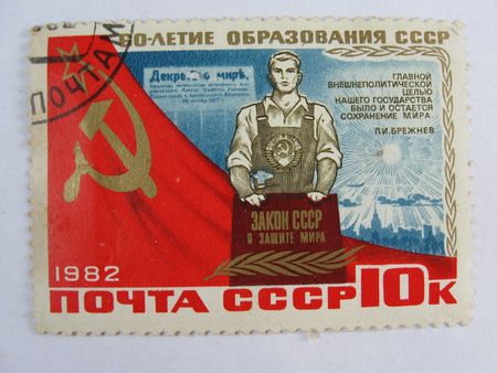 Stamp. An old collection stamp. Mail of the USSR.の写真素材