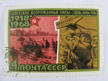 Stamp. An old collection stamp. Mail of the USSR.の写真素材