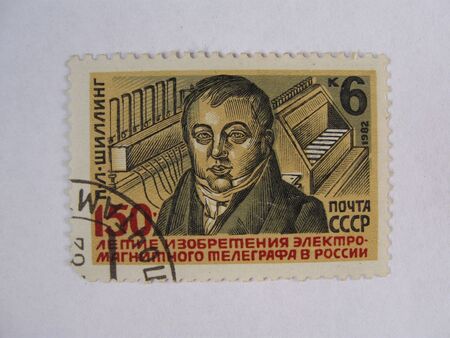Stamp. An old collection stamp. Mail of the USSR.