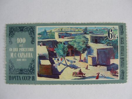 Stamp. An old collection stamp. Mail of the USSR.の写真素材