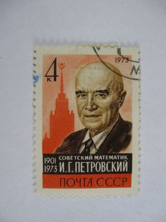 Stamp. An old collection stamp. Mail of the USSR.