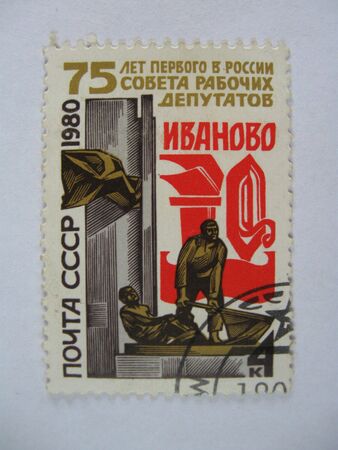 Stamp. An old collection stamp. Mail of the USSR.