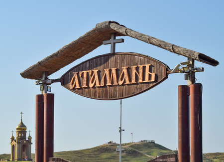Russia, Ataman - 26 September 2015: Sign over the gate to the village museum Ataman.のeditorial素材