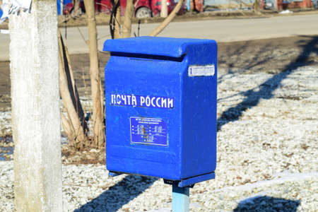 Poltavskaya village, Russia - February 7, 2016: PO Box Russian mail. Street box of letters in the village.のeditorial素材