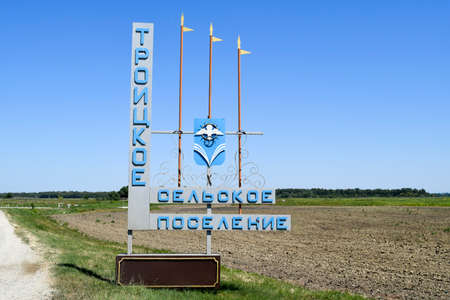 Troitskaya village, Russia - July 30, 2017: Monument symbol at the entrance to the territory of the Troitskaya rural settlement.のeditorial素材