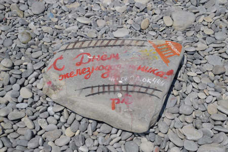 The inscription on the stone: Happy railwayman.の写真素材