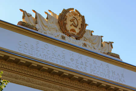 Moscow, Russia - August 01, 2018: Gilded coat of arms of RSFSR on facade of pavilion RSFSR on...