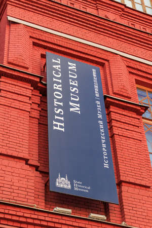 Moscow, Russia - September 30, 2018: Signboard on the red brick wall of State Historical Museum building on Red Square in Moscowのeditorial素材