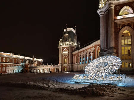 Moscow, Russia - December 17, 2018: Christmas light decorations in Tsaritsyno park in Moscow at winter nightのeditorial素材
