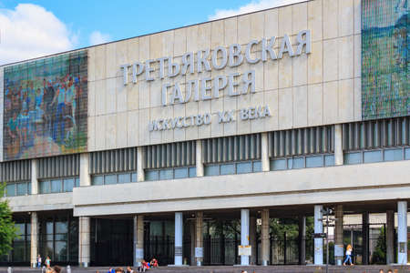 Moscow, Russia - July 30, 2018: Entrance to the New Tretyakov Gallery on Krymsky Val street in Moscowのeditorial素材