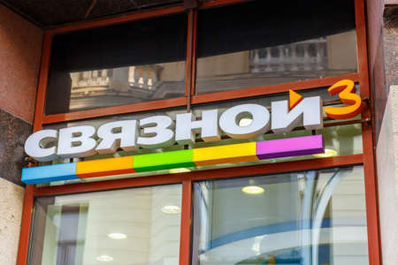 Moscow, Russia - September 13, 2019: Svyaznoy sign close-up on the store window. Svyaznoy is russian federal retail chain for the sale of electronics and communicationsのeditorial素材