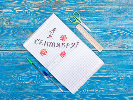 Sheets of notebook with the inscription September 1. September 1. Background. Design
