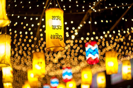 BANGKOK ,THAILAND - DECEMBER 27,2015: Colorful of lamp fastival on night scape for His Majesty the...