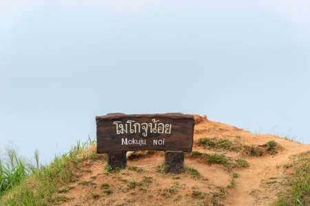 Beautiful mountain landscape view from Chong Yen at Mae Wong National park in Thailand.の写真素材
