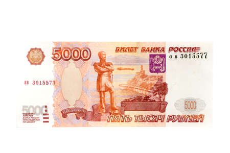 Banknote of the Russian money 5000