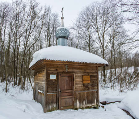 Bathing on the Holy Spring of the Savior on a winter day in Tutaevsky district, Yaroslavl region, Russia.の写真素材