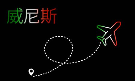 plane on black background with colored flagの写真素材