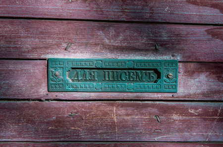 red wooden background with the inscription "for letters"の写真素材