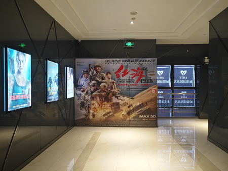 Zhongshan,China-March 8,2018:posters of the recent movies,the middle one is Operation Red Sea which brings more than 490 millions of US dollars Box-office already and it's still growing,Dante Lam is the director. Zhongshan,China-March 8,2018:posters of the recent movies,the middle one is Operation Red Sea which brings more than 490 millions of US dollars Box-office already and it's still growing,Dante Lam is the director.