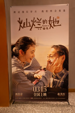 QingYuan GuangDong China-February 14 2024:poster of the movie named Remember me.のeditorial素材