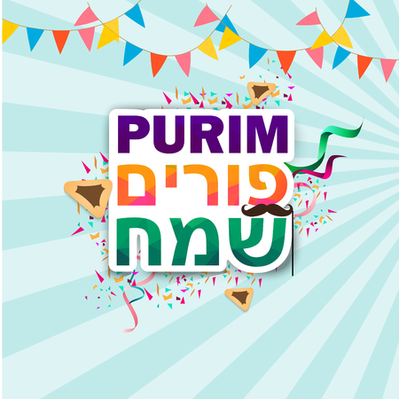 Jewish holiday Purim in Hebrew and english with set of traditional objects and elements for design. eps 10のイラスト素材