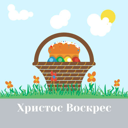 Happy Easter Russian Card. Easter Bread with Glaze and Sprinkles in the Easter Basket with Plain Colored Easter Eggs. Easter Cake in Russia. Digital background vector Sunny Day Landscape illustrationのイラスト素材