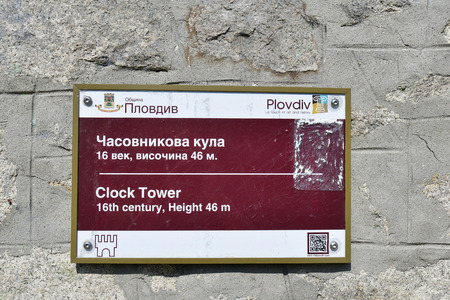 Plovdiv, Bulgaria - June 08, 2018: Description on board for medieval Clock Tower on Danov Hill, city become European Capital of Culture 2019のeditorial素材