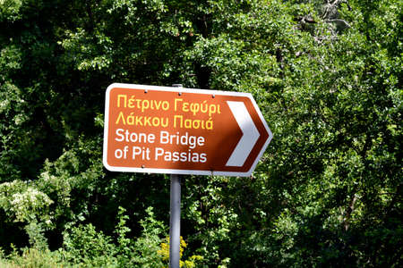 Greece, guide to the old Pit Passias stone bridge in greek and latin script