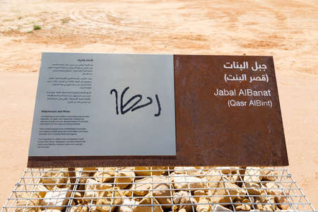 Al Ula, Saudi Arabia, February 19 2020: Information board about Jabal Al Banat in Al Ulaのeditorial素材