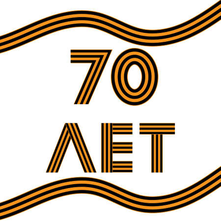 george ribbon seventy yearsのイラスト素材