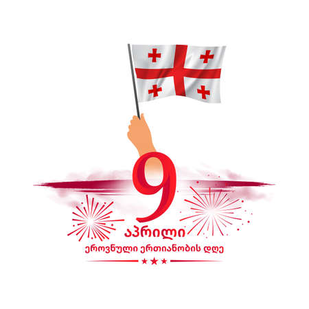 Georgia holiday. Translation: April 9 National Unity Day. Card, banner, poster, background design. Vector illustration.のイラスト素材