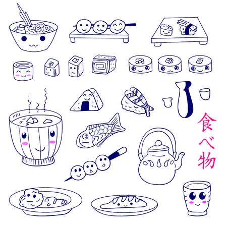 A Japanese food cute doodle VECTOR set with inscription on Japanese language.のイラスト素材