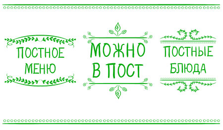 Lenten menu, allow to eat at Lent and Lenten meals inscriptions in Russian. VECTOR hand drawn sketches isolated on white.のイラスト素材