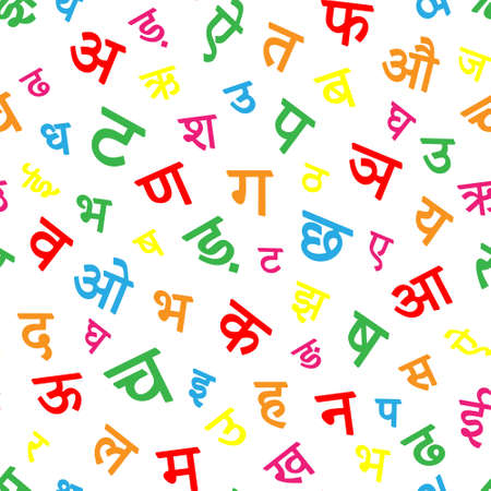 Seamless pattern with Devanagari alphabet. Sanskrit,Hindi, Marathi,Nepali,Bihari,Bhili, Konkani, Bhojpuri,Newari languages. Simple colorful background. Vector illustrationのイラスト素材