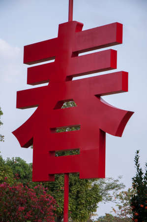 Spring wordsの写真素材