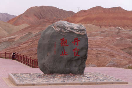 Chinese characters on the stoneのeditorial素材