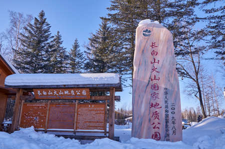 Changbai Mountain Jilin sceneryのeditorial素材