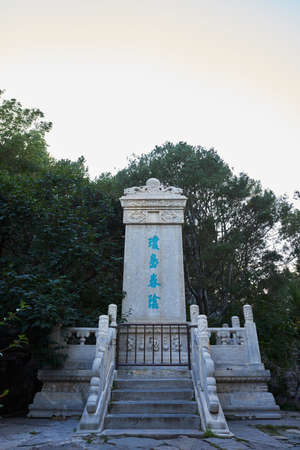 Memorial stone with chinese textのeditorial素材
