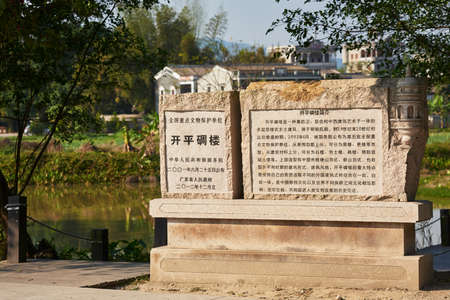 Guangdong Jiangmen Kaiping Diaolou sceneryのeditorial素材