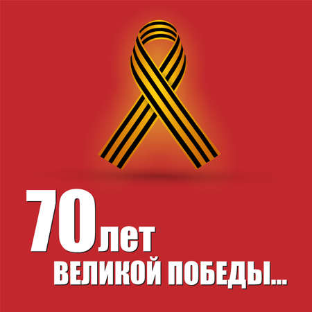 9 may. Victory dayのイラスト素材