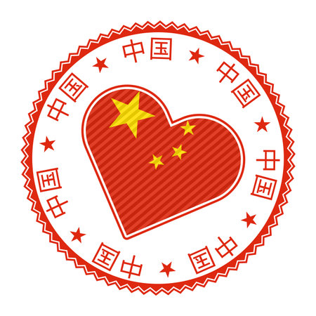 China heart badge. Vector logo of China with name of the country in Chinese language. Authentic Vector illustration.のイラスト素材
