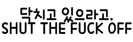 Eat, sleep, make it, check out. Sticker for social media content.の写真素材